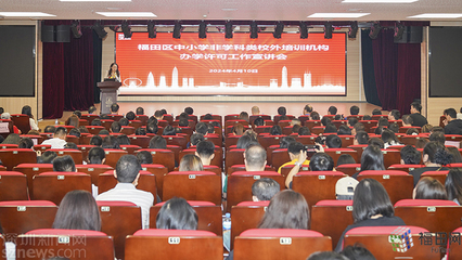 規范辦學應批盡批！福田區加快非學科類校外培訓機構審批 教育咨詢服務（不含涉許可審批的教育培訓活動）